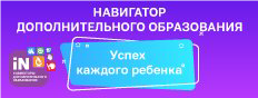 Навигатор